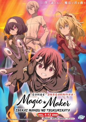DVD Magic Maker: How to Make Magic in Another World Vol.1-12 END English Dubbed