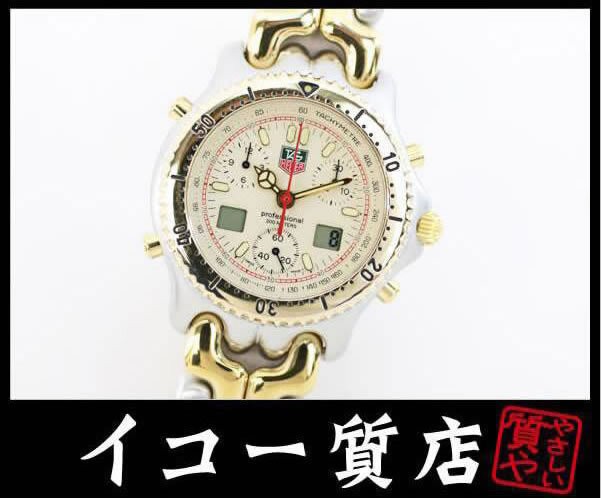 Tag Heuer Senna OH Ivory Dial Rare CG1123 Fully Serviced