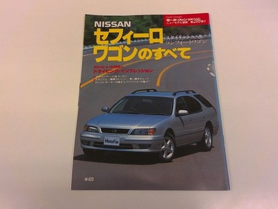 All About 2509Wo Cefiro Wagon Motor Fan Separate Volume 1997 Heisei 9.7.15Model