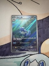 Wartortle 171/165 Sv2a: Carta Pokemon 151 Arte Rara (Giapponese) NM/M