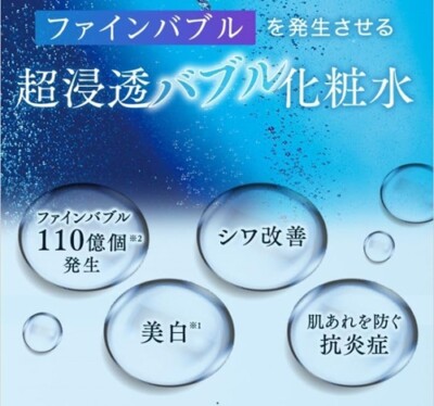 MACCHIA LABEL マキアレイベル microBubble Lotion Macchia Label