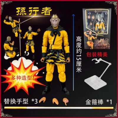 1/12 The Journey to the West The Monkey King Action Figure Model Statue 15CM Toy