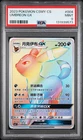 2023 POKEMON SIMPLIFIED CHINESE CSMY C-EEVEE GX SET GIFT BOX UMBREON GX PSA 9
