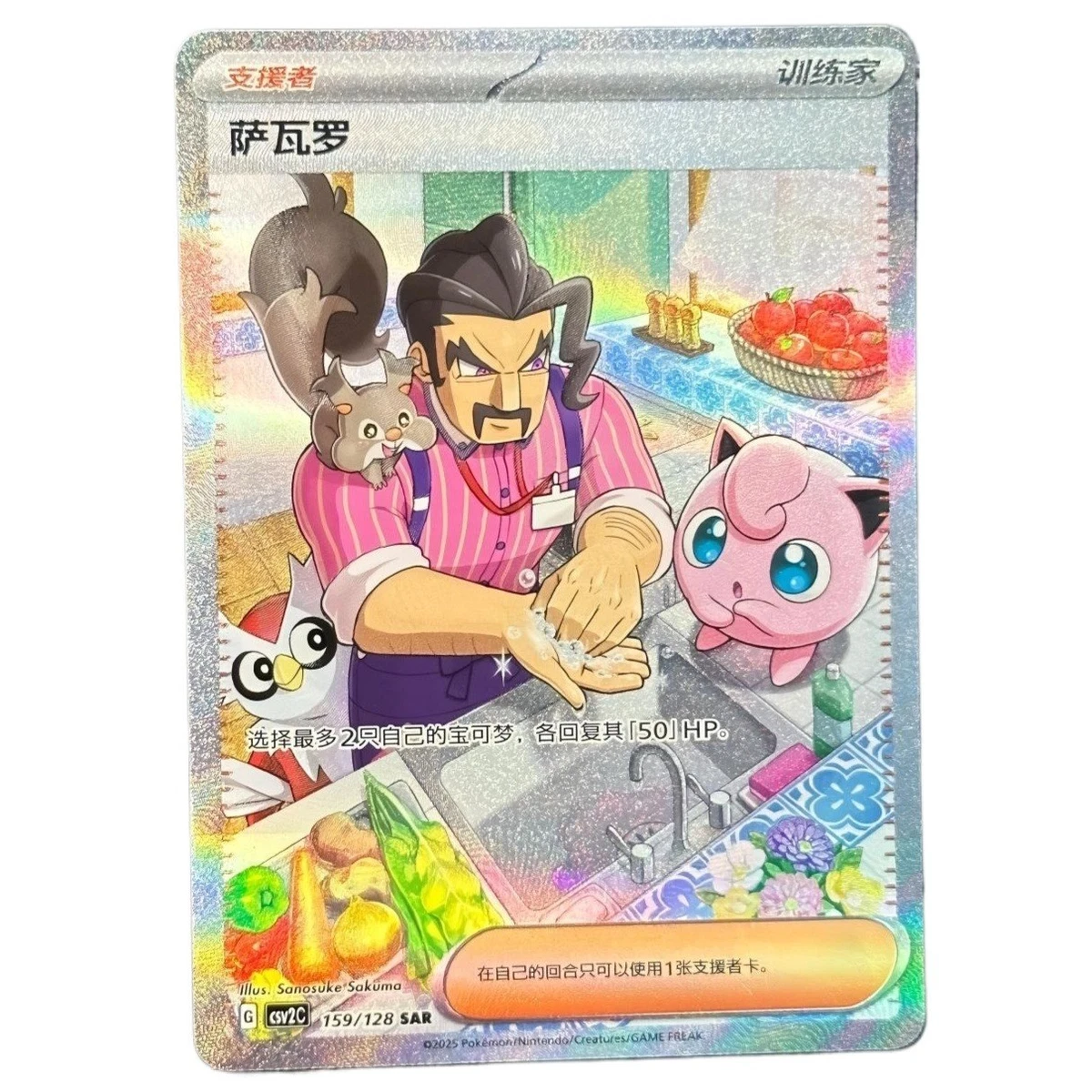 Saguaro Pokmon TCG Cards for sale | eBay