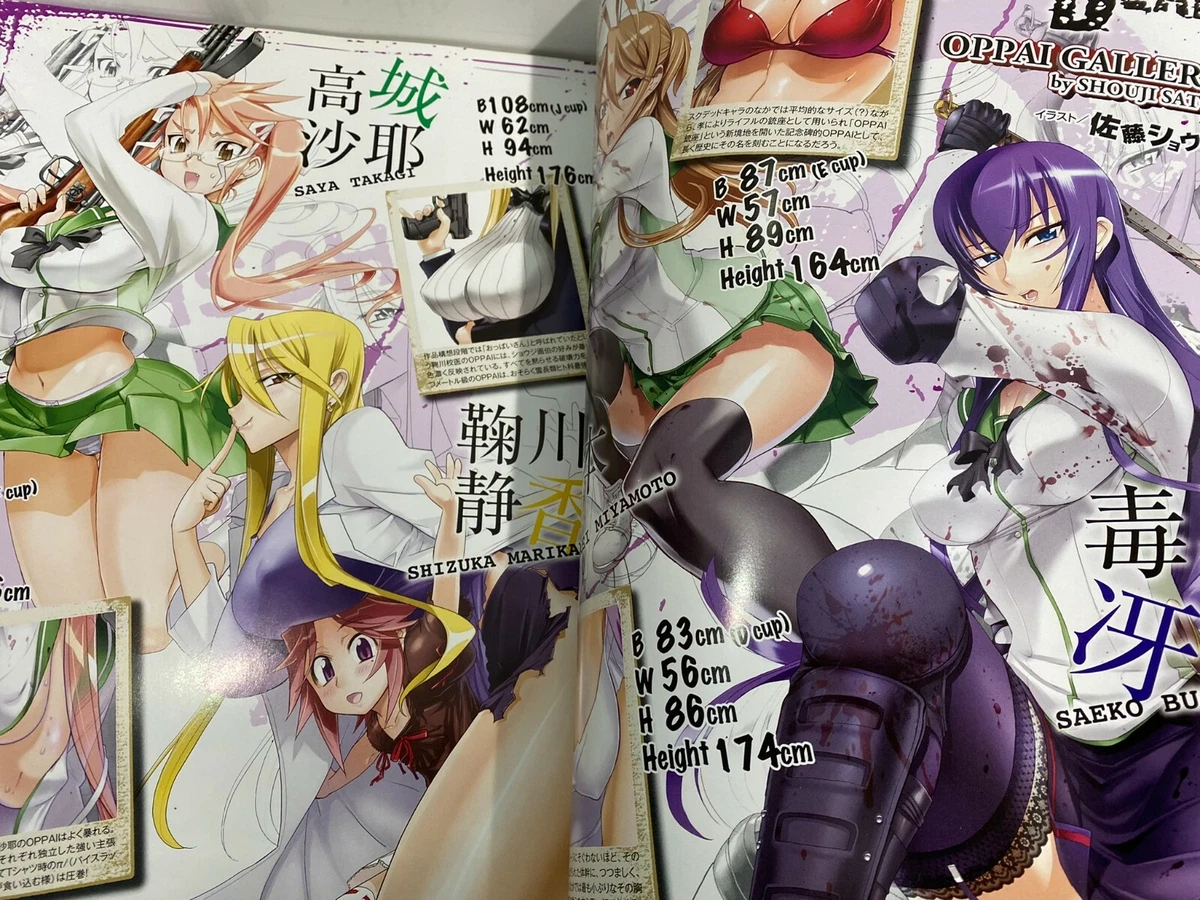 HIGHSCHOOL OF THE DEAD Manga 1 - 7 Complete Set Japanese Anime