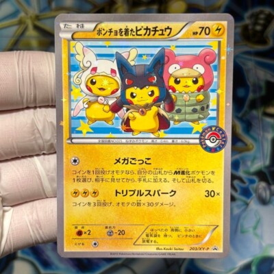 ポケモンカードゲーム PokemonCard Poncho Pikachu promo PSA 10 Pikachu Wearing Poncho Green Mega Rayquaza 230/XY-P