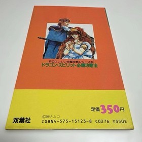 Dragon Spirit PC Engine 1989 Winning Strategy Guide Rare Vintage Game