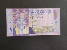 OMAN - 1 RYAL 2015 - BANKNOTES -