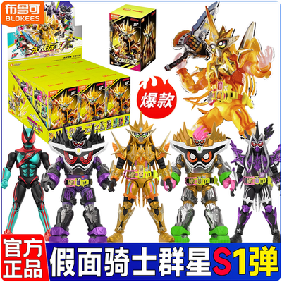 Blokees Kamen Rider Galaxy Version S1 Muteki Gamer Model Kits