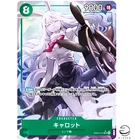 キャロット (Parallel)