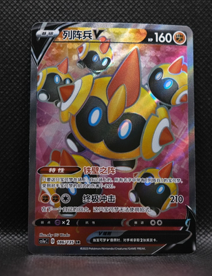 Pokemon TCG S-Chinese Card Sword & Shield CS1aC-186 Falinks V SR