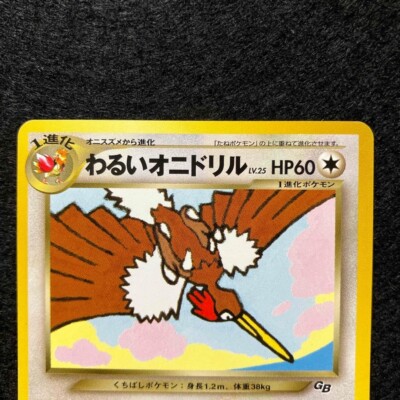 Dark Fearow No.022 GB Gameboy Guidebook Promo Pokemon Card