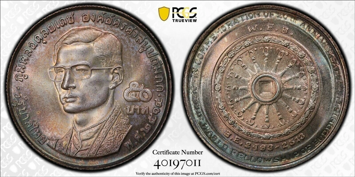 1971 泰国硬币| eBay