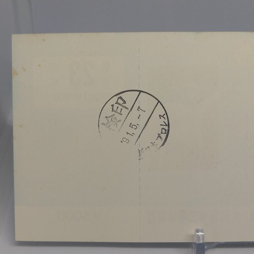 Neu Japan Pro Wrestling 1991 Sommerkampf Spezial Ringseite Ticket unbenutzt - Bild 11 von 11