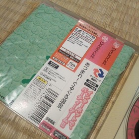 Gather Guruguru Onsen Dreamcast Japan k2