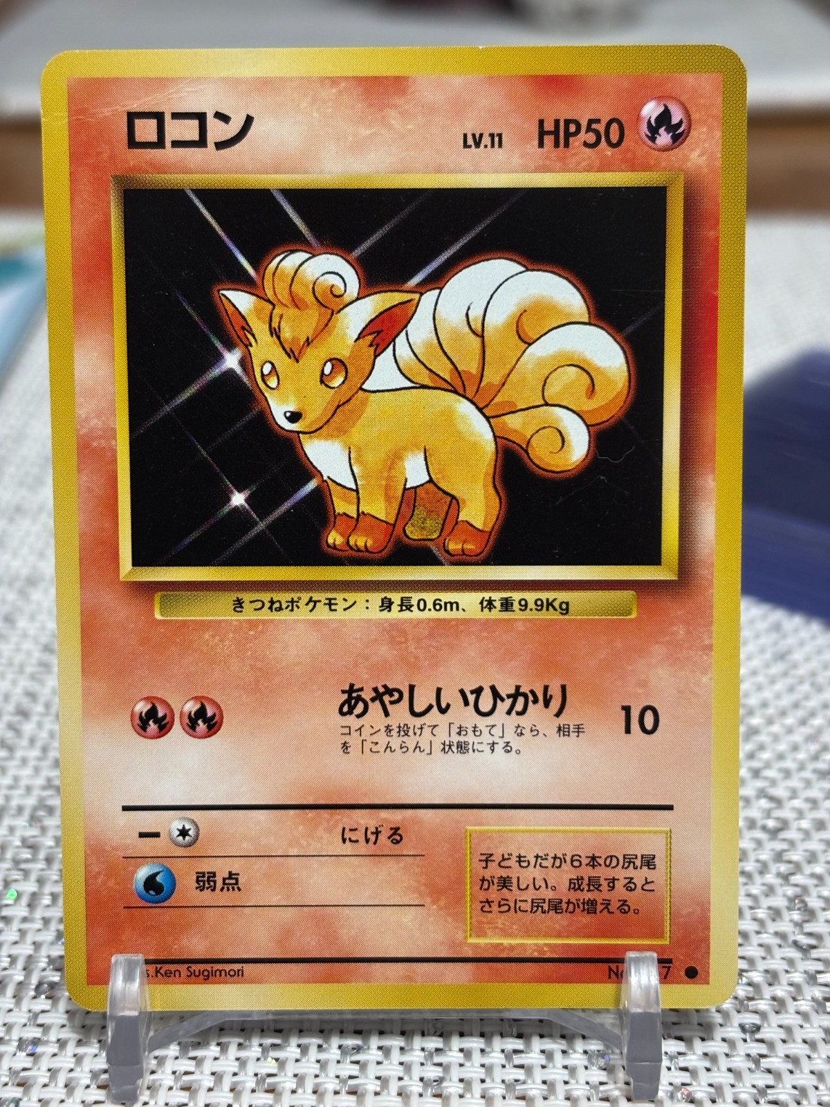1996 Japanese Pokemon Expansion Pack #037 Vulpix LP - (Slight Crease)