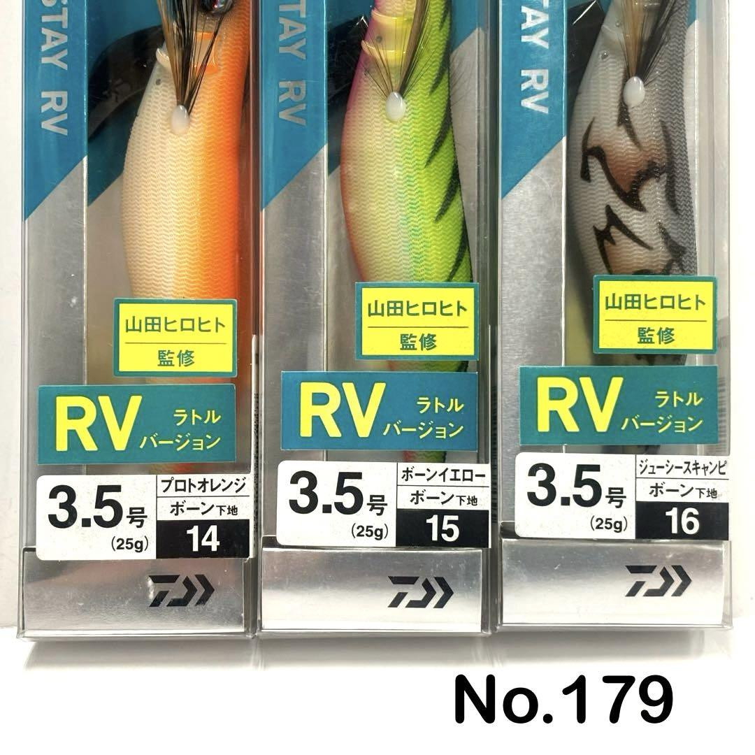 No.179 Stay Rv 3.5 Issue 6 Pieces | eBay No.179 Stay Rv 3.5 Issue 6 Pieces | eBay