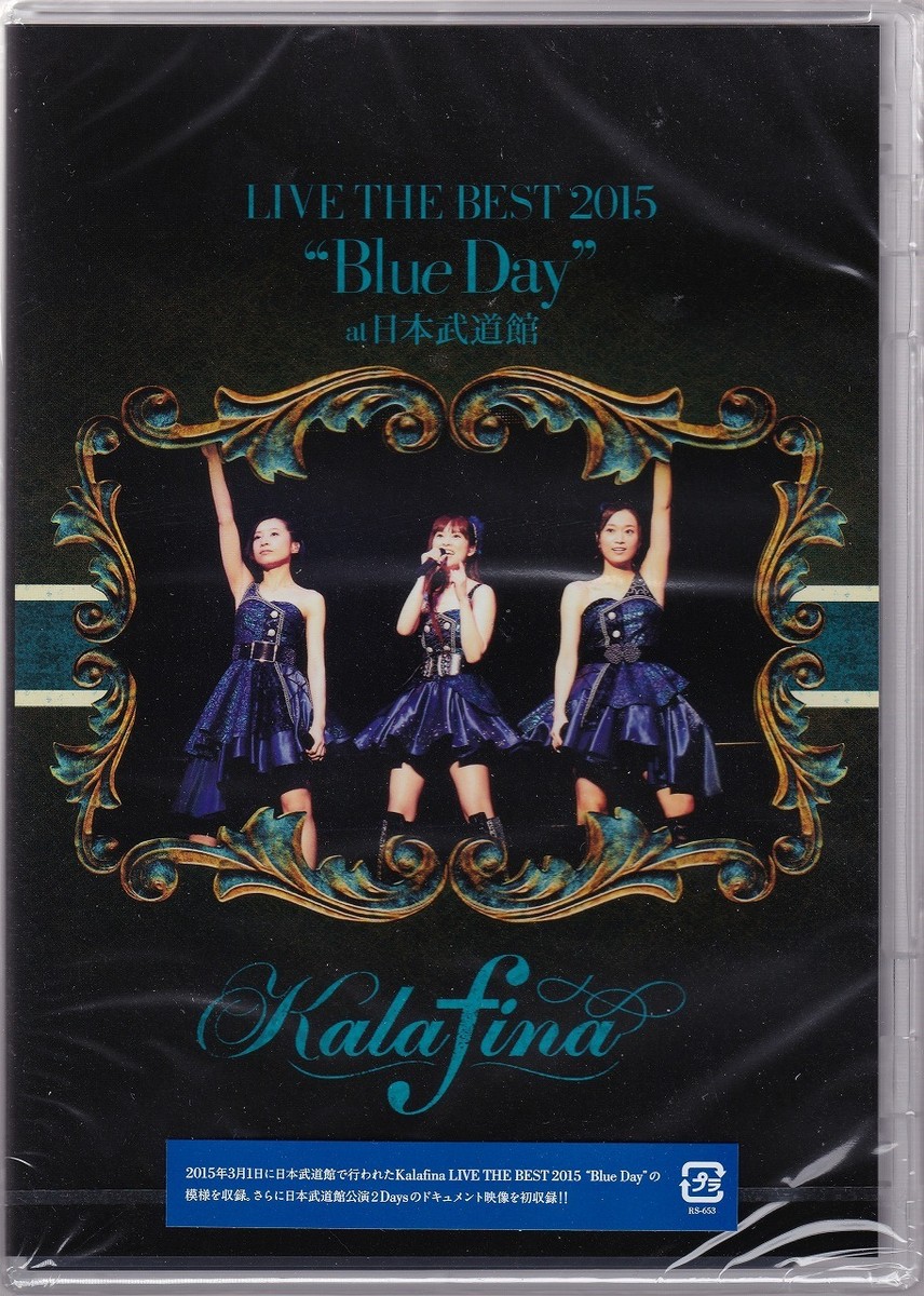 [ブルーレイ] Kalafina/Kalafina LIVE 2010“Red : \u201cAfter Eden\u201d Special LIVE 2011 at TOKYO DOME CITY