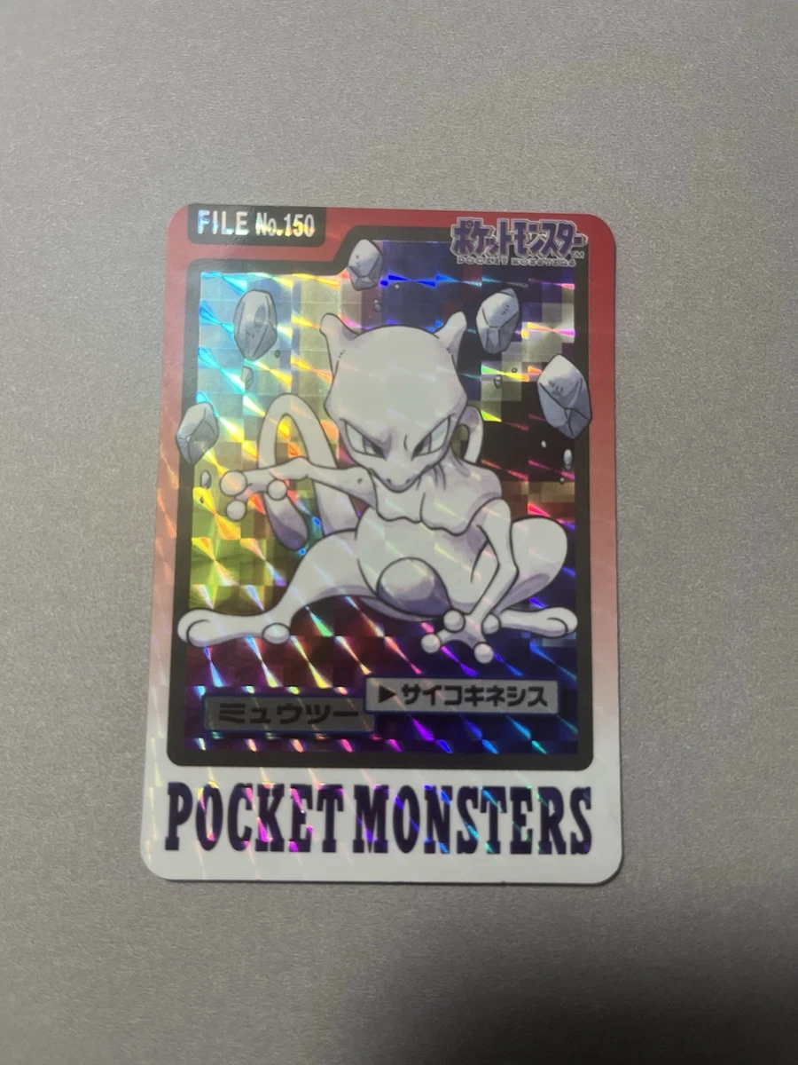 ポケモンカードダス ミュウツー プリズム mewtow Mewtwo Pokémon TCG