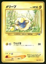 Mareep NO. 179 Common Neo Discovery Pokemon Japanese Near Mint