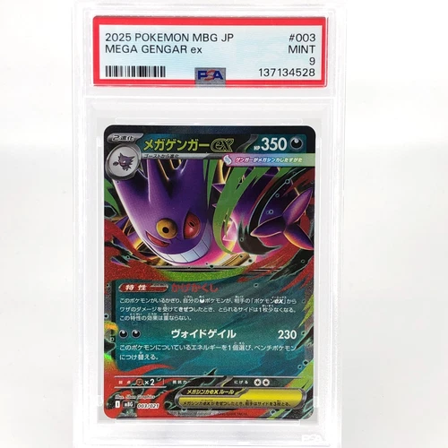 PSA 9 Pokemon Card Gengar Ex 003/021 Starter Set MBG Japanese Card [9] 2