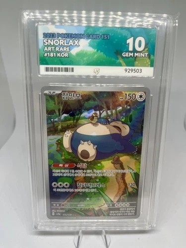 Snorlax 181/165 - 151 Art Rare - Korean - ACE 10 Perfect Subgrades
