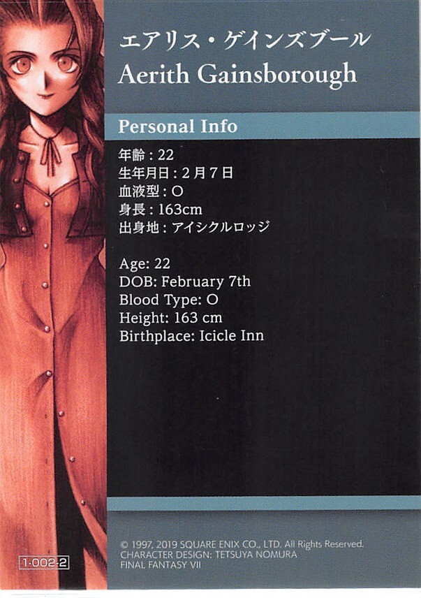 Final Fantasy Art Museum Digital Trading Card 1-002-2