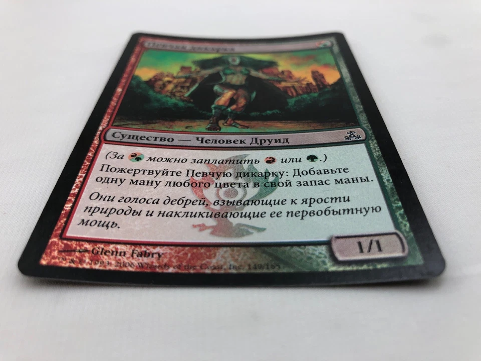 Wild Cantor x1 * FOIL * MTG Russian Guildpact 1x Magic Excellent Light Play - Image 3 of 4
