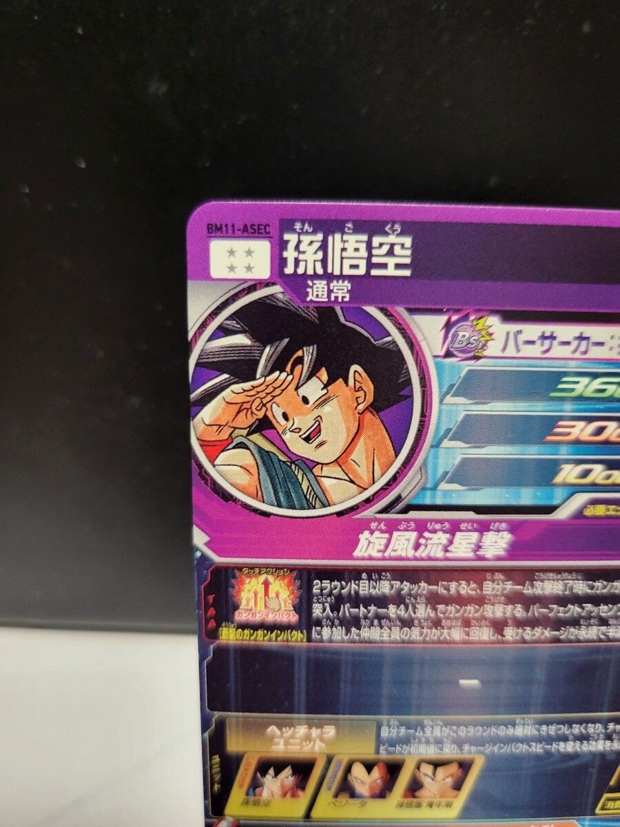 ⭕️psa10 孫悟空 BM11-SEC Auction Prices Realized Tcg Cards 2021 SUPER DRAGON BALL
