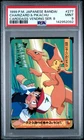 1999 POKEMON JAPANESE BANDAI CARDDASS VENDING SERIES 8 CHARIZARD & PIKACHU PSA 9