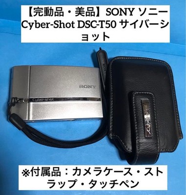 Buy Sony Cyber-shot DSC-T50 7.2MP Digital Camera - Silver online