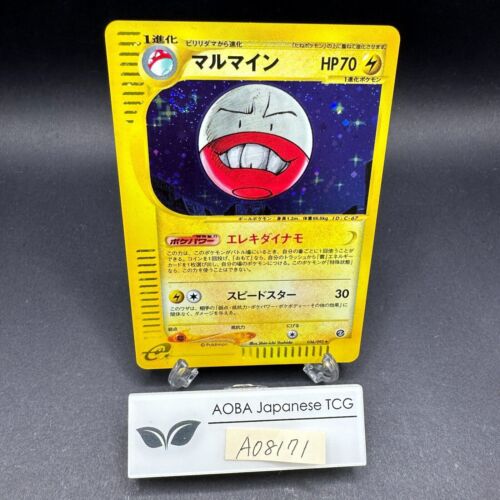 Electrode Holo 036/092 e-Series E2 Aquapolis - Japanese Pokemon Card - 2002 - Picture 1 of 14