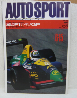 オートスポーツ 1979年度 24冊セット Yahoo!オークション -「オートスポーツ 1979」の落札相場・落札価格