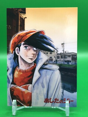 Joe Yabuki Tomorrow's Joe Ashita no Joe 47 Card Amada | eBay