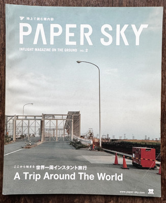 Paper Sky Issue 2 A Trip Around the World July/Aug 2002 VG+