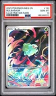 2025 POKEMON MEG EN-MEGA EVOLUTION ILLUSTRATION RARE #133 BULBASAUR PSA 10