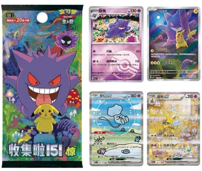 2025 IN STOCK Pokémon TCG Collect 151 Surprise Slim Booster Pack