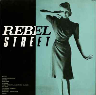 LP E.D.P.S., Chance Operation, Lizard, Non Band.. Rebel Street INSERT JAPAN