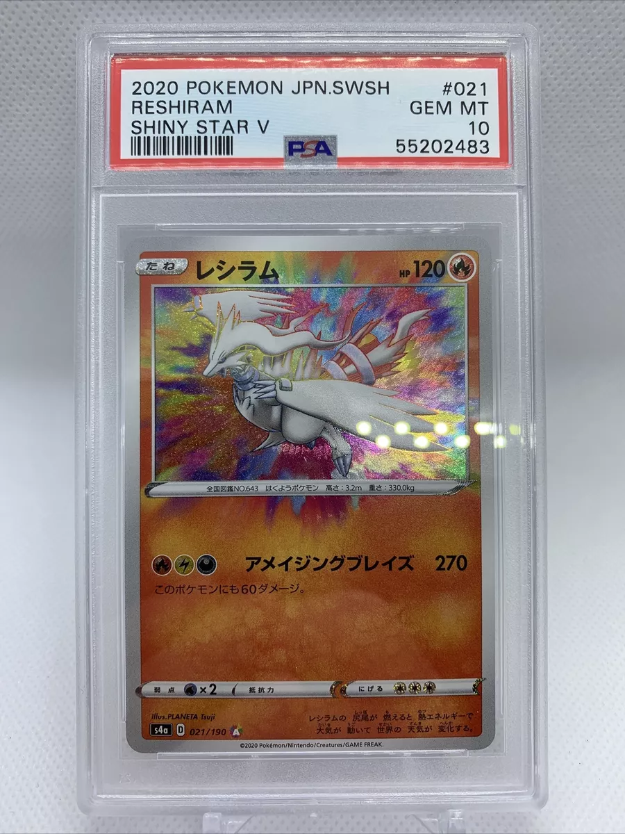 PSA 10 Reshiram V