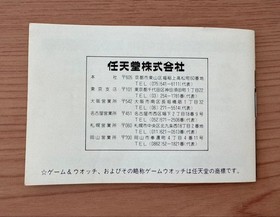 [Rare] Nintendo OIL PANIC Game & Batt