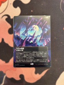 Gemstone Caverns Foil | eBay