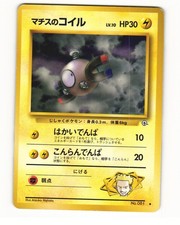 Lt. Surge's Magnemite No. 081 1998 Gym Heroes Deck Pokemon Japanese HP