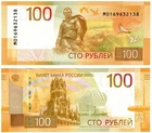 2026 Russia Banknote P276 100 Rubles UNC Prefix MO Moscow Oblast Redrawn Map