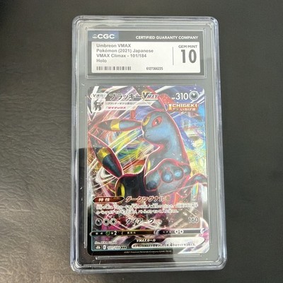 Lumbreon VMAX CGC 10 キャラクター超レア CGC Gem Mint 10 ⭐️ Pokemon Umbreon VMAX 048 Eevee Heroes Full
