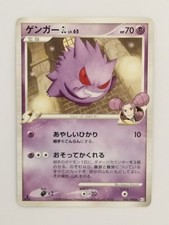 Gengar GL #43 Prices | Pokemon Japanese Bonds to the End of Time