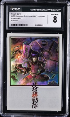 1997 JPP/AMADA GHOST IN THE SHELL CHROMIUM REFLECTOR #S11 PUZZLE