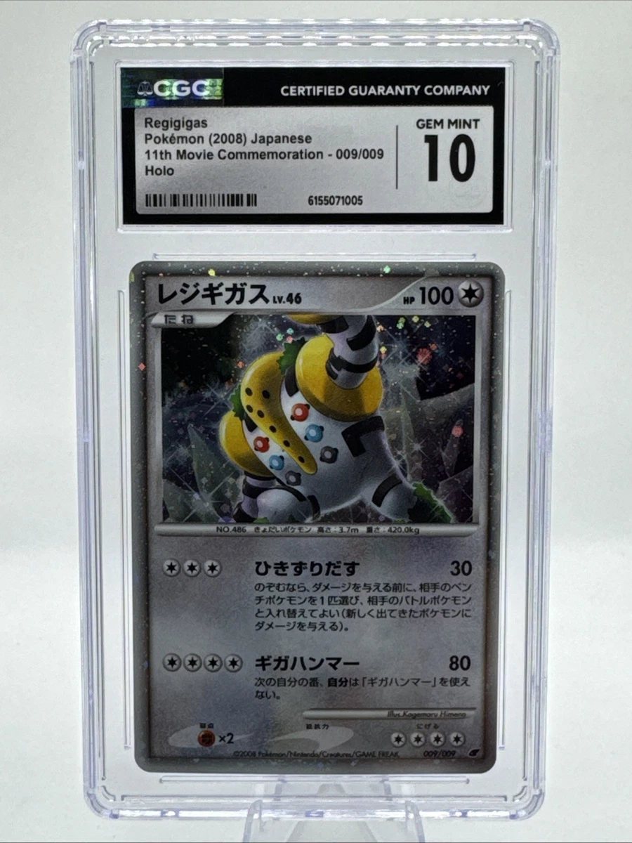 11th Movie Commemoration Set Pokémon TCG Cards for sale | eBay