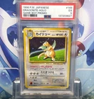 PSA 5 Dragonite Holo 1998 Japanese GB Promo LV41 No.149 PMCG Card