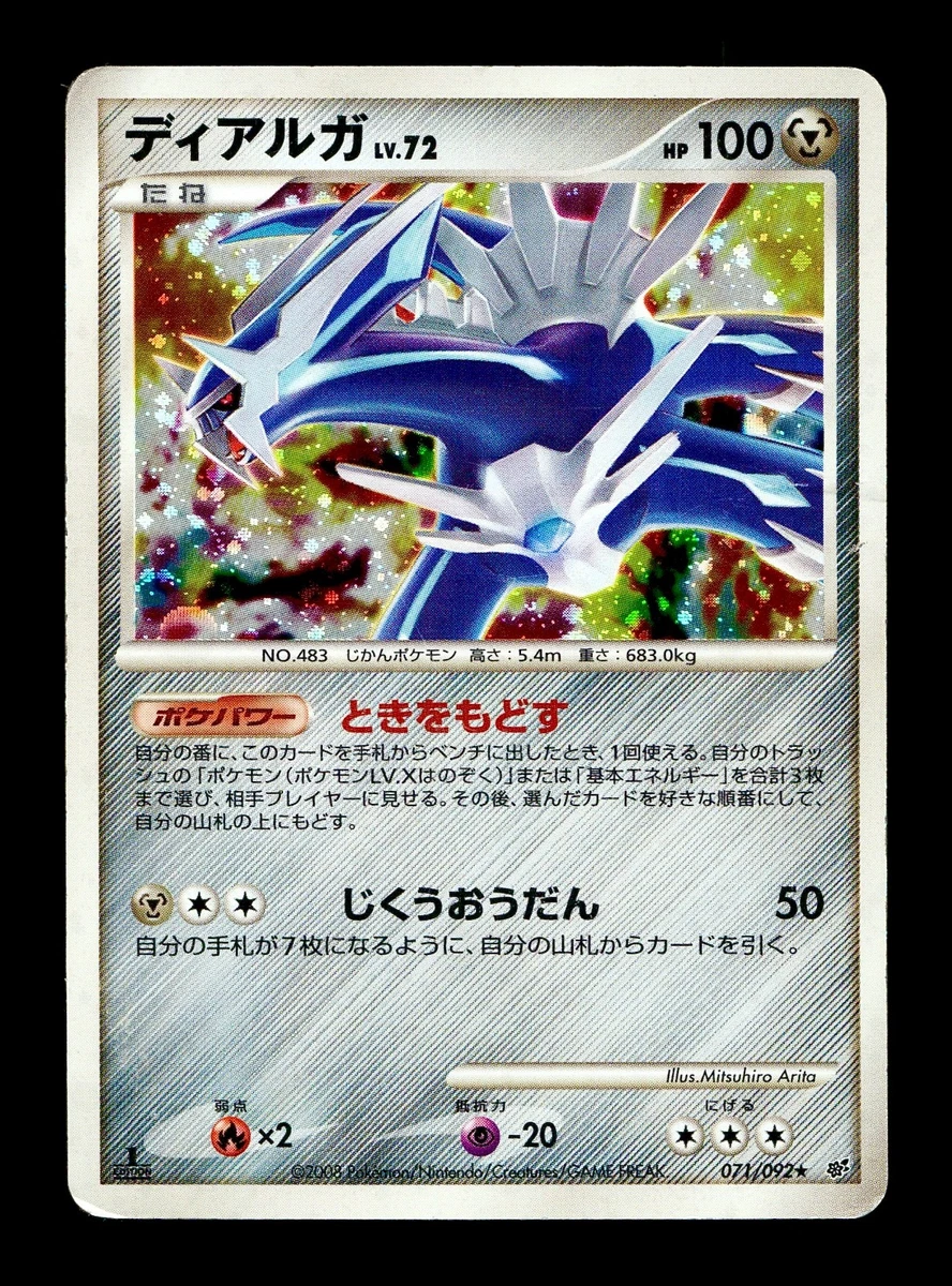 Dialga 071/092 Intense Fight in the Destroyed Sky for sale | eBay