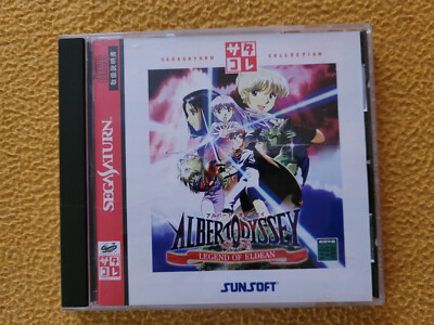 Albert Odyssey: Legend of Eldean (Sega Saturn Collection JAPAN, 1996)